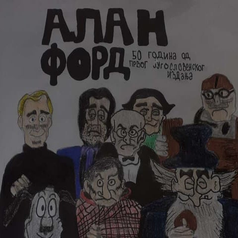 А лан форд