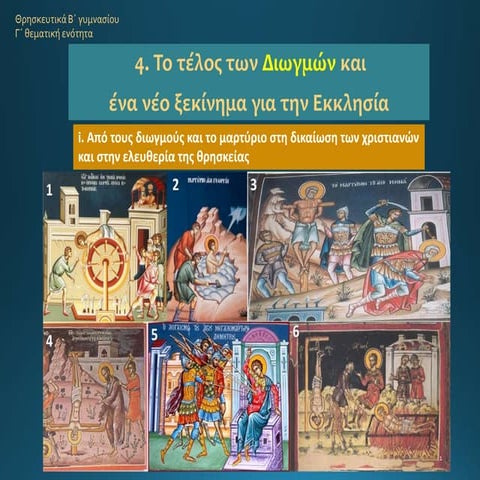 Θρησκευτικά Β Γσίου_4. Διωγμοί.pptx