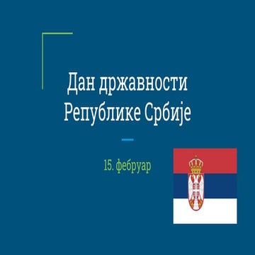 Дан државности Републике Србије 