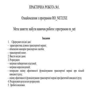 ПР_1_СМОДР.pptx