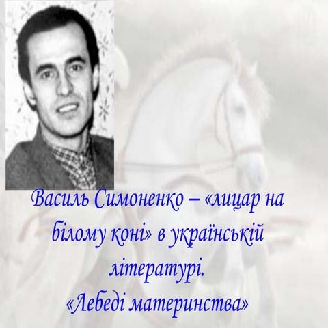 презентация до уроків 7 клас | PPT