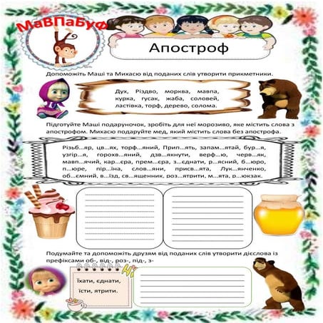 Апостроф1.pdf