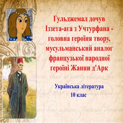 сценарій до дня незалежності під час війни