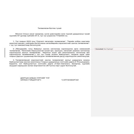 1. 2023 Сургалт хөгжлийн төлөвлөгөө, ТАХ-ын ажиллах нөхцөл нийгмийн баталгааг хангах төлөвлөгөө.pdf