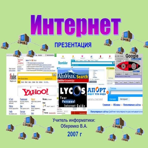 презентация 1.ppt