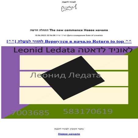 Новое начало1.pdf