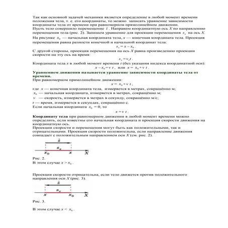 й 1.2 с 3 к 2 | PDF