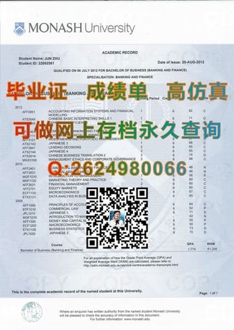 澳门城市大学毕业证、文凭、成绩单、学位证、学历认证书(1).pdf