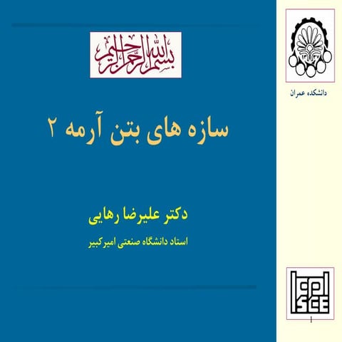 torsion concrete reinforced amirkabir thech