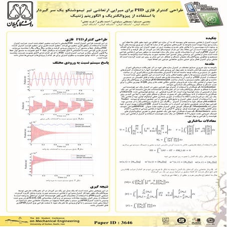 طراحی کنترلر فازی PID برای میرایی ارتعاشی تیر تیموشنکو یک سر گیردار با استفاد...