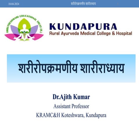 1. SHAREEROPAKRAMANEEYA SHAREERA BY DR AJITH KUMAR