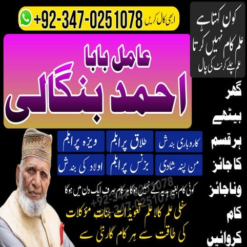 powerfull-no1-amil-baba-in-pakistan-ahmed-bangali-kaly-jadu-waly