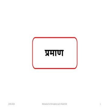 PRAMANA SHASTRA: The Indian Epistemology