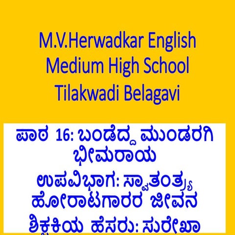 ppt ppt ppt ಬಂಡೆದ್ದ ಮುಂಡರಗಿ ಭೀಮರಾಯ 1.pptx