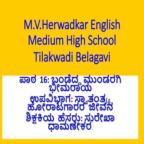 ಬಂಡೆದ್ದ ಮುಂಡರಗಿ ಭೀಮರಾಯ            1.pptx