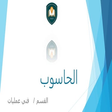 محم......................د علي تنسيق-1.pptx