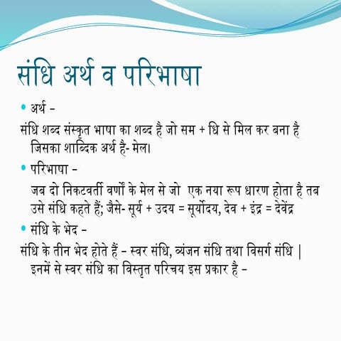 Sandhi and its types PPT in Hindi | PPTX
