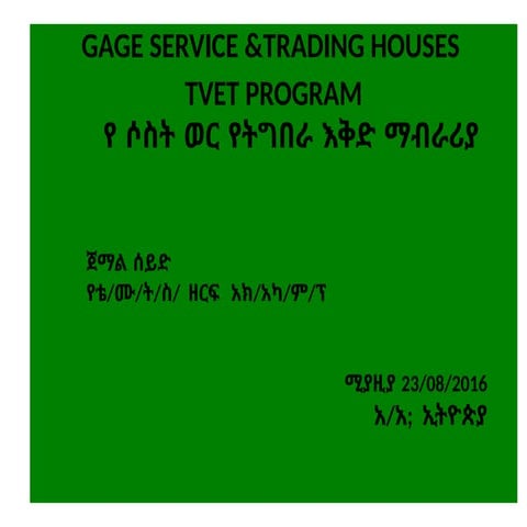 እቅድ 1 የስታንዳርድ ኢንስፔክሽን ስራ በሚመለከት የተዘጋጀ ጋይድላይን.pptx