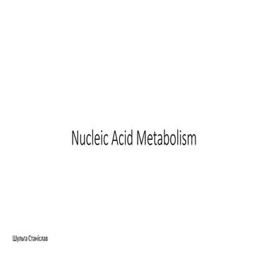 nucleic acid metabolism in the human body