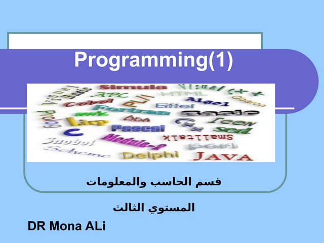 intro to programming languge c++ for computer department | PPT