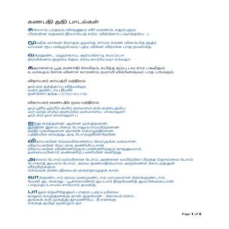 GANAPATHI SLOKAS - Collection of frequently recited shlokas on Ganapathi.docx