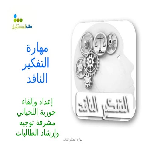 _1.irritable bowel syndrome treatment.pptx