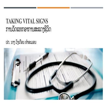 1.Taking Vital signs.pdf in Laotian language | PDF