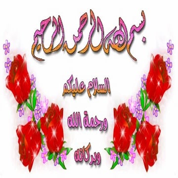 المجلد و الملف1 سنة أولى متوسط .........