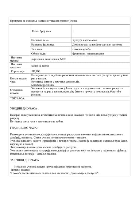 Inicijalni test iz srpskog jezika za treci razred | DOCX
