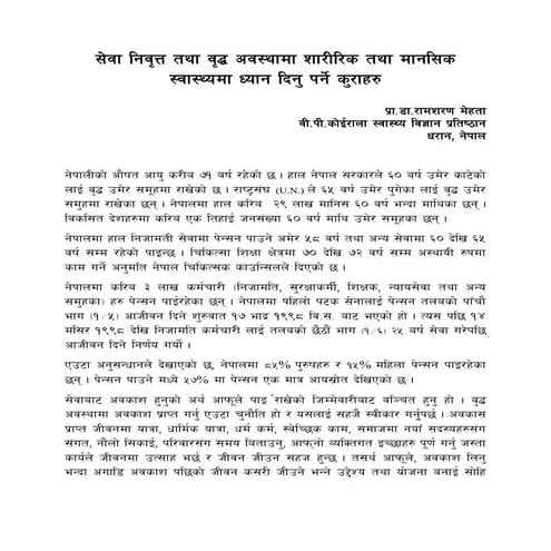 1. Retired and Elderly helath care RS Mehta pdf.pdf