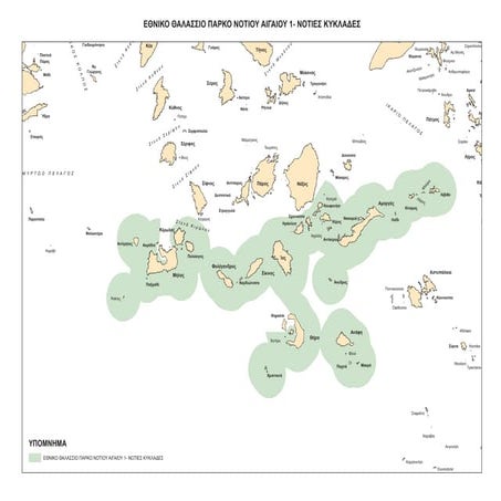 Εθνικό Θαλάσσιο Πάρκο στις Νότιες Κυκλάδες