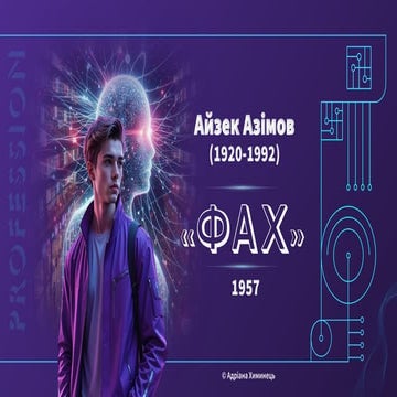 "The Profession" (analysis of the work) Isaac Asimov (presentation)