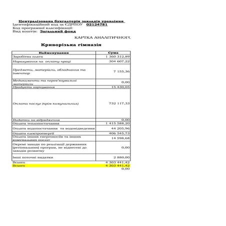 Книга111111111111111111111111111111111111111111.pdf