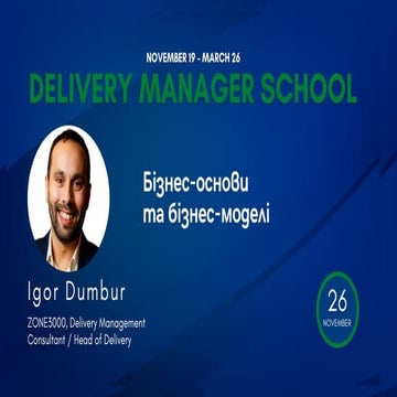 Igor Dumbur: Бізнес-основи та бізнес-моделі (UA)