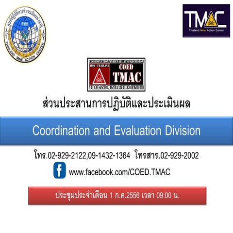 ประชุมประจำเดือน สปป. 1 ก.ค.2556