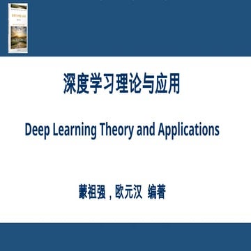 Comprehensive Deep Learning Theory and Practical PyTorch Applications ...