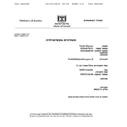 תשובת משיבים 1 3