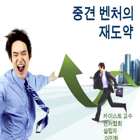 글로벌벤처1.5