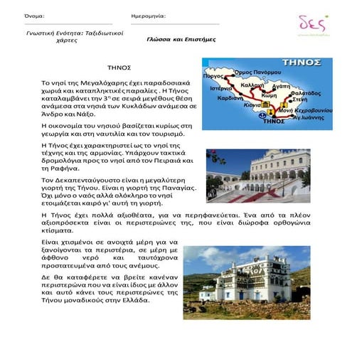 τήνος 1 6 (3 αντίτυπα)