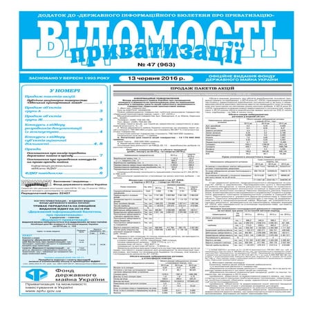 1 8-vidomosti-n47-962- 7875