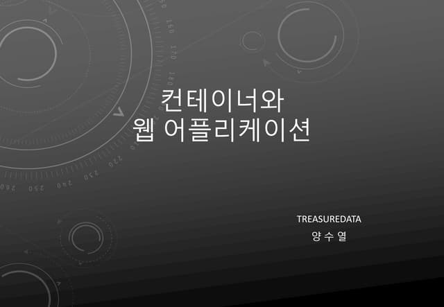 [W3C HTML5 2016] 컨테이너와 웹 어플리케이션
