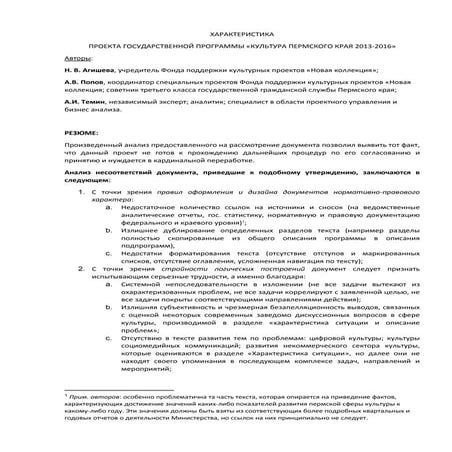 Карта кейсов в книге Р.Грац The Living City