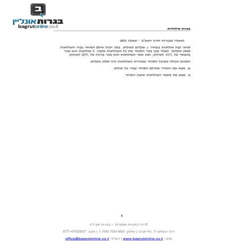 תכונות מרובעים | PDF