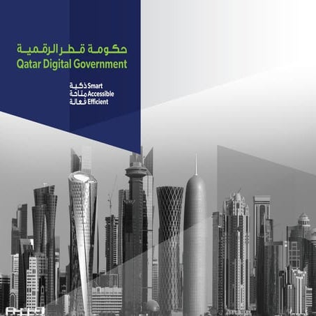 Qatar Digital Government 2014-2015 حكومة قطر الرقمية 