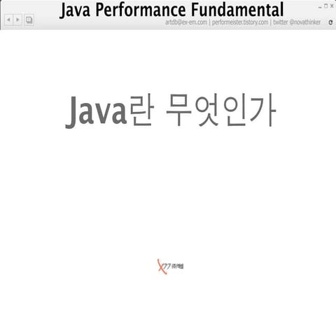 1장 Java란 무엇인가.key