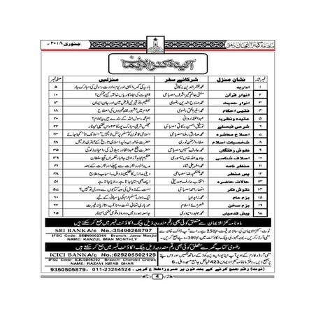 1-KANZULIMAN MONTHLY MAGAZINE JANUARY 2018