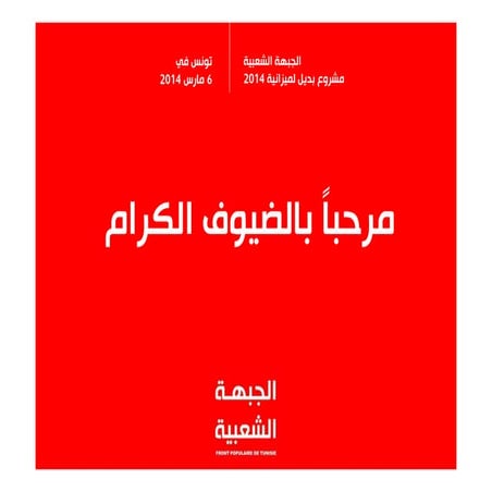 1   loi de finances 2014 fp