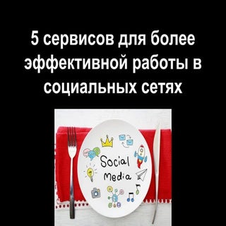 1   presentation - 5 smm tools