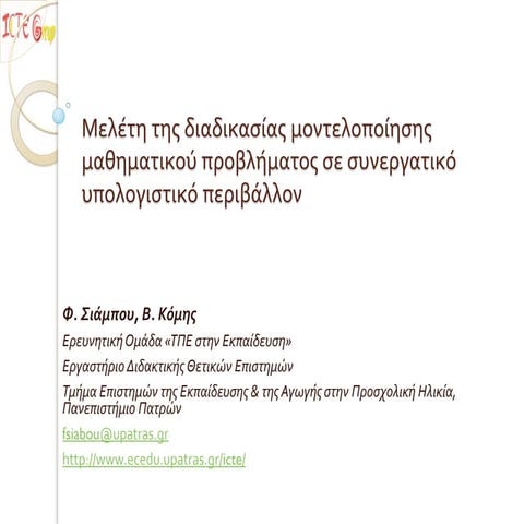 1 siampou komis-presentation