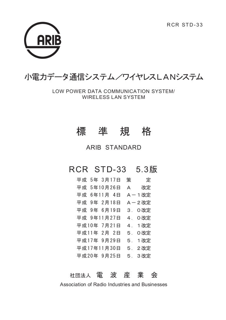 1 Std 33v5 3 1 Std 33v5 3